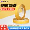 Cinta adhesiva de doble cara Jincheng CROWN CROWN 7928 ultrafina 0.125mm transparente fuerte PET alta temperatura sin dejar marca