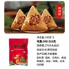 Zongzi, Zongzi de Carne, Zongzi Dulce, Desayuno Estilo Jiaxing Zongzi Instantáneo de Yema de Huevo, Paquete de Regalo a Granel de Dátiles con Miel, Compra en Grupo Zongzi al por Mayor