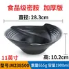 Tazón Imitación Porcelana Melamina Negra A5 para Uso en Restaurantes Comerciales, Tazón Grande Mate para Hot Pot Picante, Tazón para Sopa de Fideos, Tazón Comestible