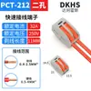 Conector Rápido LT-2 Série PCT Divisor de Fiação Luminária de Teto Construção Fábrica Venda Direta