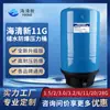 Purificador de Agua 6G11G20G28G Cubeta de Presión de Acero al Carbono Purificador de Agua Máquina Expendedora de Agua Máquina de Agua Pura de Gran Capacidad Cubeta de Almacenamiento de Agua