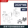 Base de Montaje para Taza de Pie Estándar Europeo Estándar Nacional Perfil de Aluminio 3030 Conector 4040 Taza de Pie con Rueda Conector de Piso