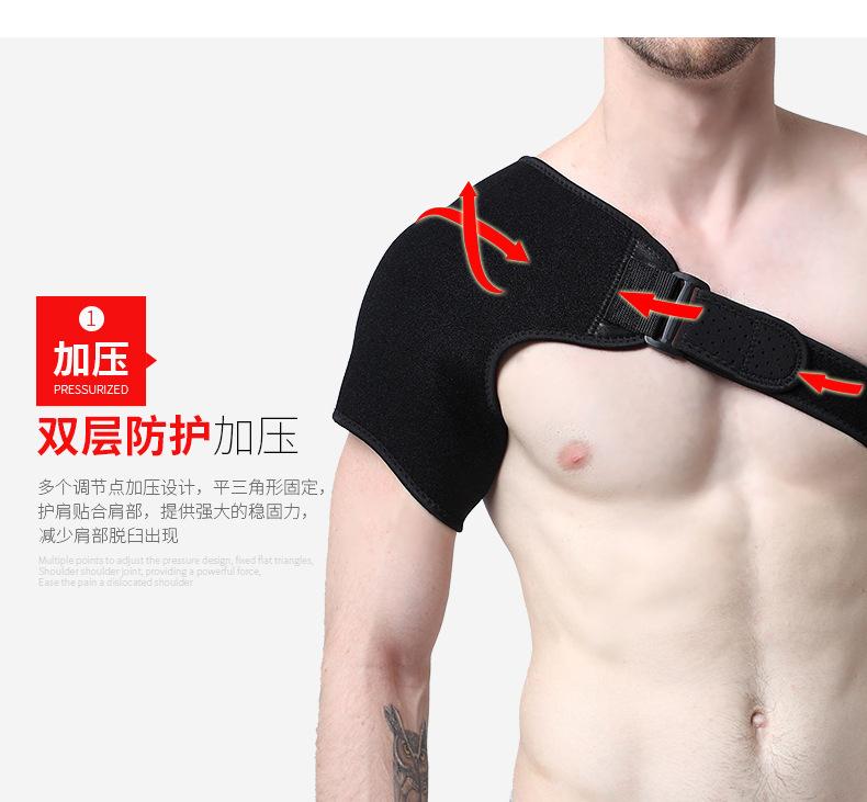 加压护肩.jpg