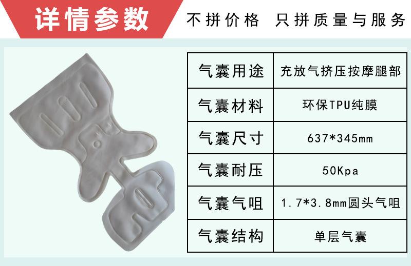 腿部按摩气囊参数
