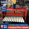 Máquina de Prensa de Telhas, Máquina de Telhas de Aço Colorido, Máquina de Prensa de Telhas de Aço Colorido Ondulado, Máquina de Conformação por Dobragem a Frio, Suprimentos do Fabricante para Exportação para a Noruega