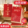 Calendario de Escritorio 2027 Año de la Oveja Estilo Vintage Lindo para Negocios, Marcador de Página Desprendible, Calendario Perpetuo de una Página con Logo