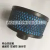 Kaishan Original Genuino Elemento de Filtro de Aire para Compresor de Aire de Tornillo 56002165083 J Puras Kaishan Elemento de Filtro de Aire