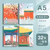 A5 Dibujo Animado Lindo Coche Cuaderno de Líneas B5 Cuaderno de Alto Valor Bloc de Notas Espesado de Línea Horizontal Libro de Premios para Estudiantes Venta al por Mayor