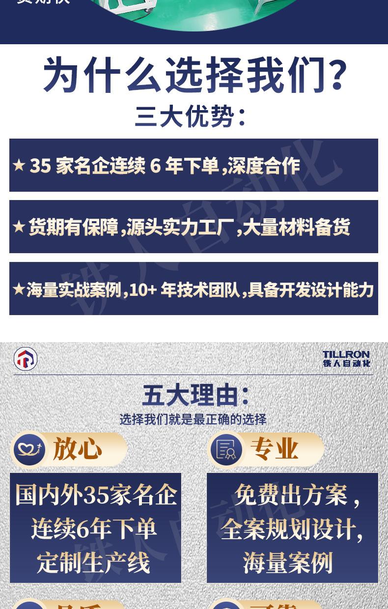 锂电PACK模组装配线