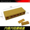 Caja de conexiones para vehículo eléctrico caja de conexiones para controlador de triciclo placa de cableado de tres hilos cinco hilos seis hilos caja de conexiones con tornillos
