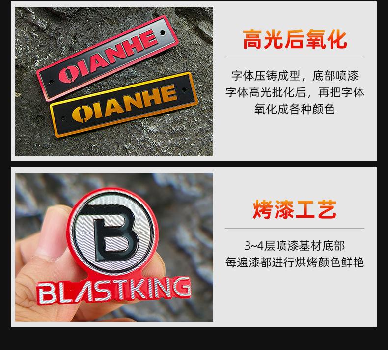 金属标牌定制-详情页_07