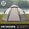 Barraca Hexagonal Automática Lufang para Exterior, à Prova de Chuva e Sol, Dobrável, de Abertura Rápida, Portátil para Praia, Piquenique, Acampamento