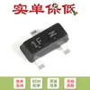 Apenas 20 transistores de superfície originais LBC847BLT1G 1F SOT-23 45V/100mA são vendidos