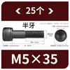 Tornillos de Hexágono Interior, Grado 12.9, Alta Resistencia, Rosca Completa, Rosca Parcial, Tornillos Negro Mate, Cabeza Cóncava, Tornillos de Cabeza Cilíndrica M3 M10