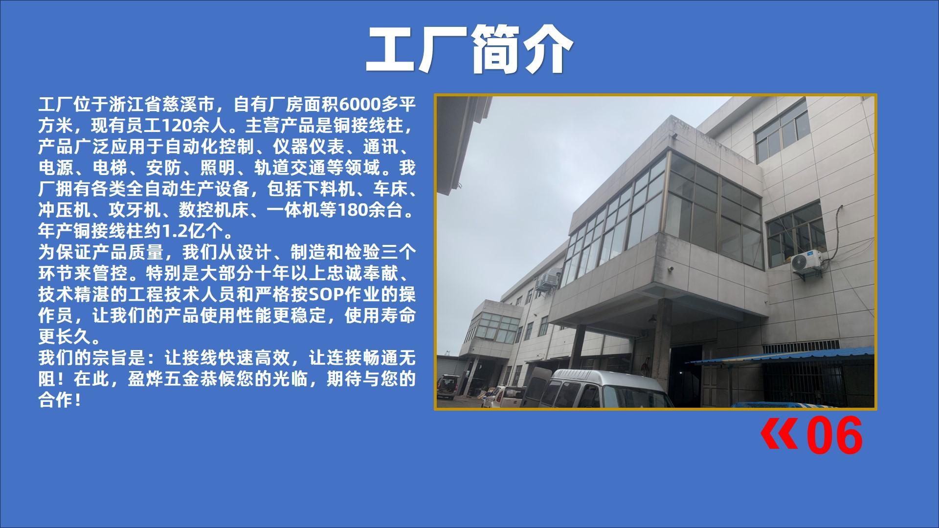 接线铜柱