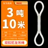 Eslinga de Elevación de Nylon Blanco Hebilla Flexible en Dos Extremos Correa de Elevación de Doble Hebilla Estándar Nacional Cuerda de Grúa Suave Redonda Doble 1 Tonelada