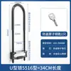 Cerradura para Puerta de Vidrio Cerradura en U Cerradura de Empotrar para Puerta de Tienda Cerradura Antirrobo para Puerta Doble Cerradura Extendida en U para Hogar Cerradura para Motocicleta Abierta