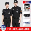 Conjunto de Uniforme de Segurança de Secagem Rápida, Uniforme de Treinamento Masculino de Manga Curta Fino para o Verão, Uniforme de Serviço de Segurança, Uniforme de Combate, Uniforme de Instrutor