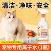 Agua Ionizada de Alto Rendimiento Eliminación de Pelo Amarillo de Boca Perros de Pelo Blanco Bichón Especial Limpiador en Spray Sin Enjuague Envío Gratis