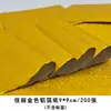 Papel de Embalagem para Bolinho de Gergelim Lata Dourada Papel Alumínio Bloco de Açúcar Mascavo Dragon Ball Chá Ganpu Alimentos Especiais Papel Alumínio