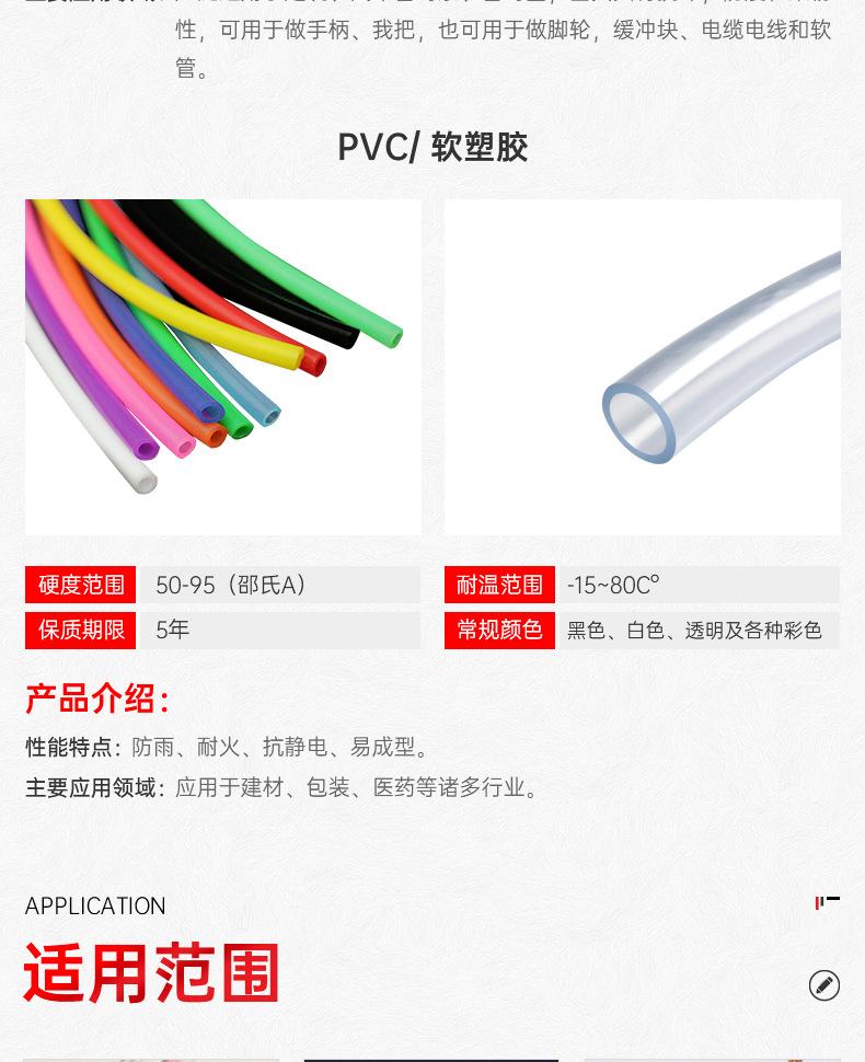 挤出管条详情页_08.jpg