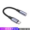 Cable Adaptador Trenzado para Auriculares Adecuado para Huawei P50 Xiaomi Samsung Google Oneplus iPad a Adaptador de 3.5mm