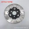 Disco de freno de disco de coche eléctrico resistente al desgaste disco de freno de disco disco de freno de coche eléctrico motocicleta disco de freno bomba de freno delantera y trasera disco de coche de nuevo estándar