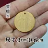Piezas Redondas de Madera de Ébano Negra, Madera para Tallar, Sándalo Verde, Nanmu Dorado, Palosanto Africano, Material de Marca
