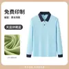 Playeras polo de manga larga hechas a medida para personal de catering, con impresión de logotipo, adecuadas para empleados de barbacoa, hot pot y tiendas de té de burbujas; camisetas uniformes de grupo