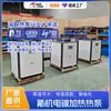 Bomba de Calor de Flúor de Alta Temperatura Industrial 5P para Aquecimento de Tanques de Galvanoplastia, Lavagem Ácida e Tanques de Oxidação, Equipamento de Energia do Ar de Temperatura Constante de Precisão