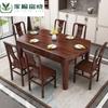 Mesa de comedor y silla combinadas de madera de ébano de alta calidad, mesa de comedor de estilo chino para apartamentos pequeños, mesa de comedor para el hogar, plegable, telescópica, cuadrada y redonda, de doble uso.