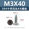 Tornillos Autorroscantes de Acero Inoxidable 304 con Cabeza Avellanada Cruzada Punta Ka Cola Puntiaguda Tornillos Planos Extendido para Muebles Madera M1-M3