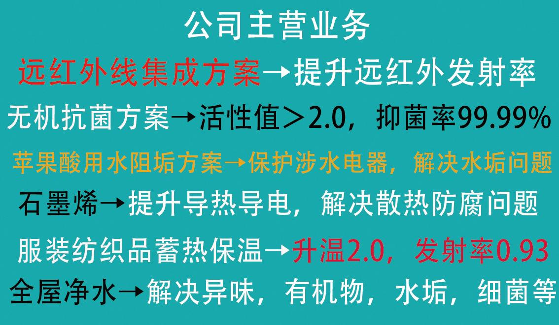 公司主营业务
