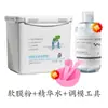 Paquete Especial de Salón de Belleza para Manejo de la Piel con Mascarilla en Polvo Suave Centella Asiática Manzanilla Lavanda Camelia