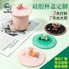 Tapa de Silicona de Grado Alimenticio Personalizada con Dibujos Animados, Tapa Multifuncional Creativa y de Moda, Accesorio para Taza de Té, Taza a Prueba de Polvo