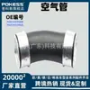 7H0145790D É Adequado para Mangueira de Ar Pressurizado do Intercooler de Volkswagen Audi Tubo de Ar 7H0145790A