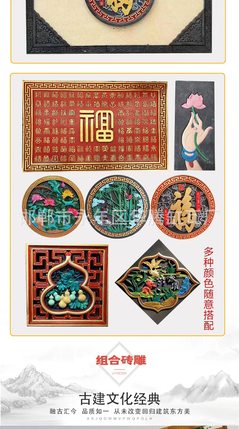 砖雕详情_08.jpg