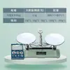 Balanza de Plataforma Soporte para Experimentos Estudiantiles Balanza Mecánica 100g 200g 500g Equipo de Enseñanza de Física