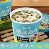 Fideos de Res Lanzhou, Ramen, Fideos Instantáneos en Vaso, Fideos Instantáneos, Sin Freír, Desayuno Nutritivo para Estudiantes en Residencias, Comida Rápida