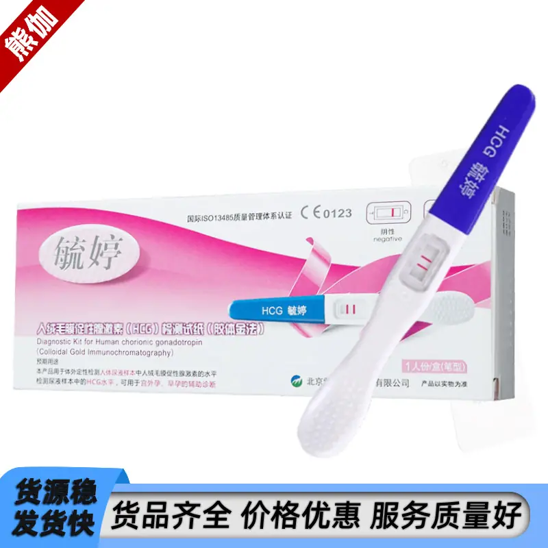 毓婷验孕棒验孕笔 早早孕检测笔早早孕检测卡试纸 测怀孕备孕