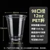 Copo Descartável para Milk Tea com Logo Personalizado Loja de Café e Milk Tea Copo para Bebidas Frias Pet Embalado para Loja de Milk Tea