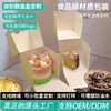 Caixas Pequenas Personalizadas para Bolo com Tampa Flip-Top para Exportação, Caixas de Embalagem Flip-Top para Sobremesas Transfronteiriças, Caixas de Embalagem para Bolo de Mousse Fatiado