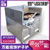 [Máquina de Panqueca Rotativa Totalmente Automática] Forno Rotativo Comercial Tongguan Panqueca Grande Forno Suspenso de Legumes Ameixa Máquina de Panqueca