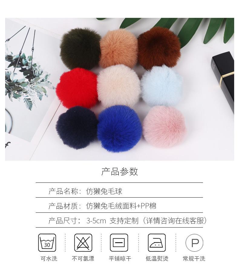 仿獭兔毛球3-5cm_06.jpg