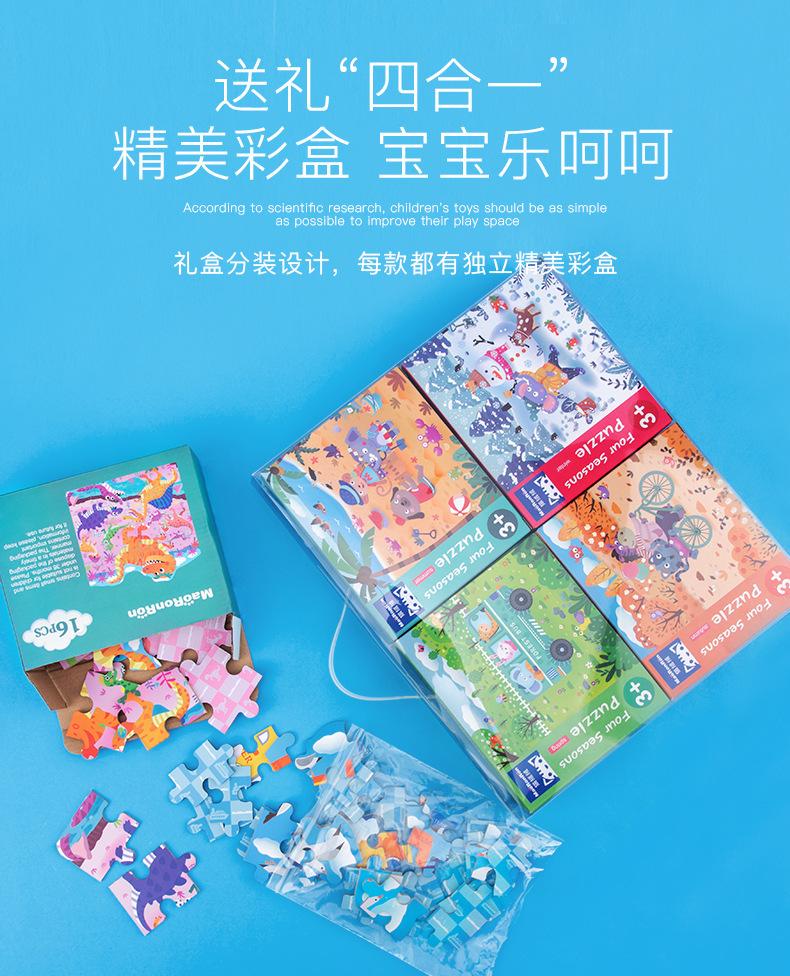 朵趣拼图_07