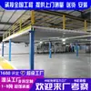 Prateleiras de Plataforma de Loft Personalizadas, Armazenamento Frio de Fábrica, Construção de Plataforma de Aço Mezanino de Dois Andares, Armazenamento de Vigas I para Escritório