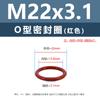 Anillo Tórico de Silicona Rojo Resistente a Altas Temperaturas M4M6M8M10M11 Anillo de Sellado de Silicona Multiespecificación Venta al por Mayor