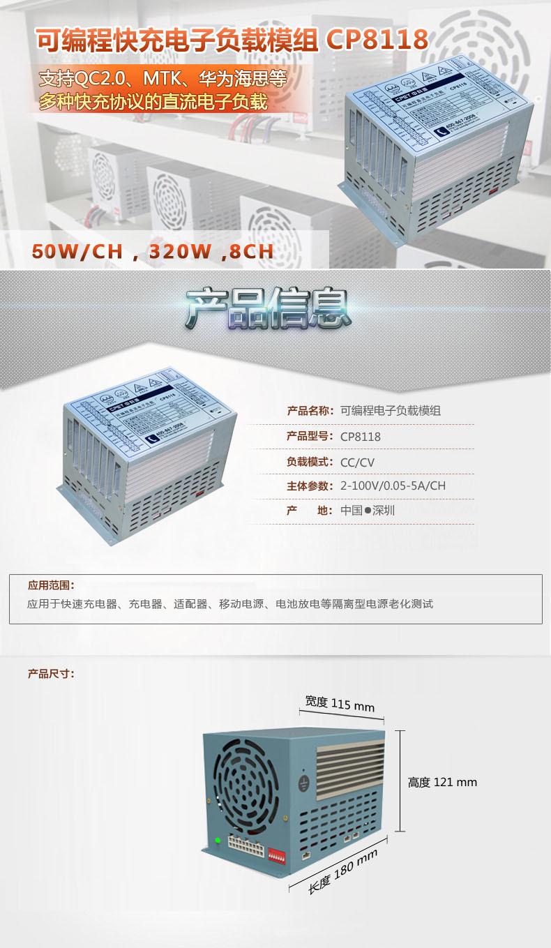 CP8108文案40W改为50W