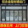 Puerta Sensor de Vidrio de Aleación de Aluminio, Puerta Corredera Eléctrica, Puerta Automática de Control de Acceso para Oficina, Fabricante de Perfil con Marco Metabo