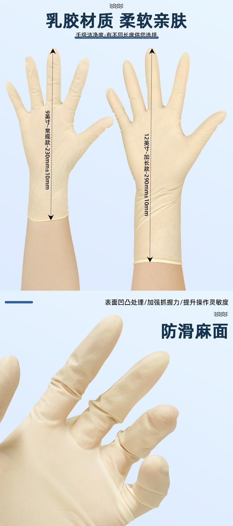 千级米黄乳胶手套详情页_04.jpg